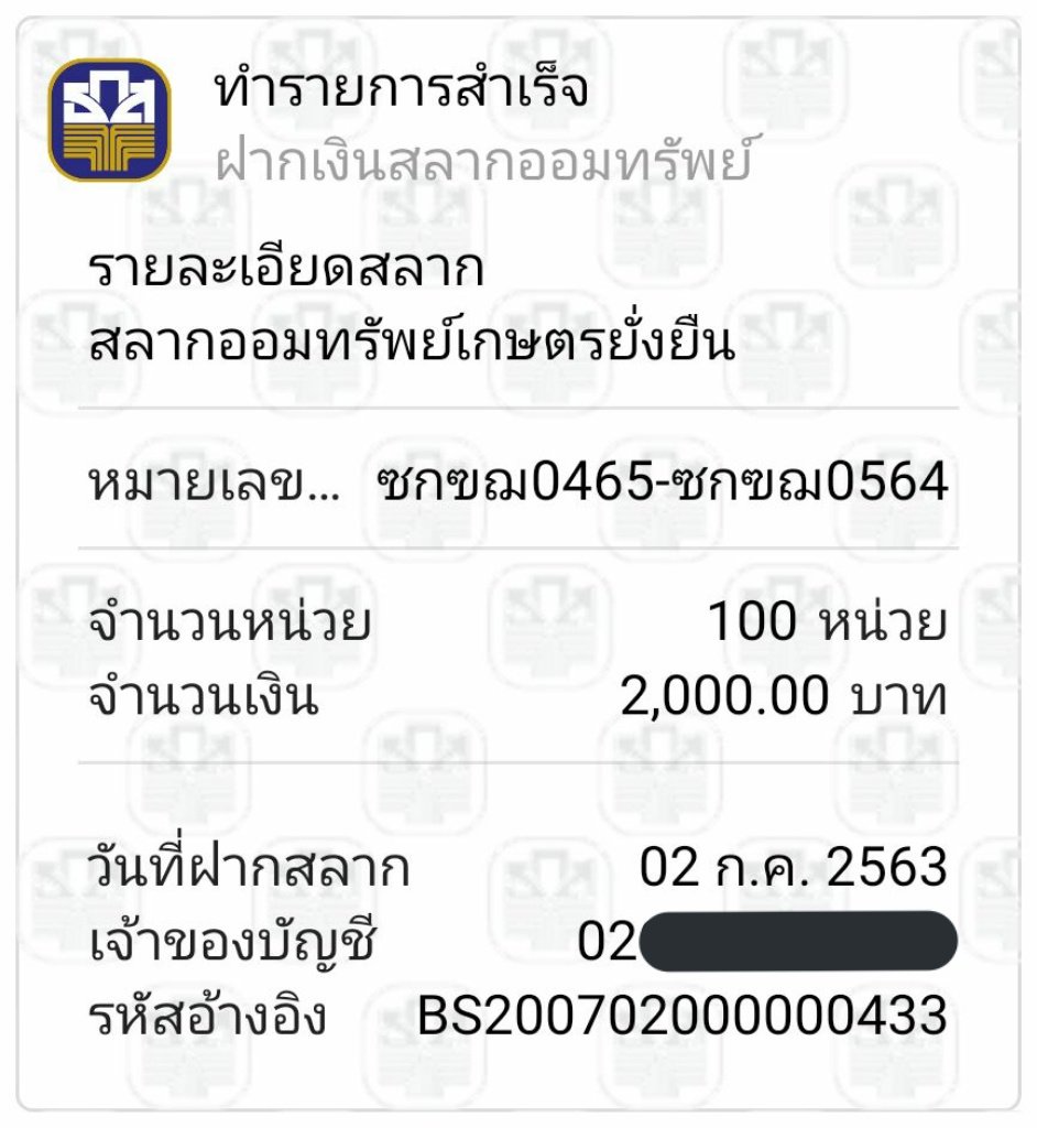 Eaaaw's tweet photo. "ออมแบบโหดสัส"
1. เปิดบัญชีธกส.
2. ลงทะเบียนผู้ซื้อสลาก
3. โหลดแอป A-Mobile
4. โอนเงินเข้าบัญชีธกส.
5. กดซื้อสลาก 20 บาท
6. รอลุ้น 2 ล้านวันที่ 16 ของเดือนนั้น
7. เงินที่ซื้อสลากไป ถอนไม่ได้เลยทุกกรณี! จนกว่าจะครบ 2 ปี มันจะโอนกลับมาในออมทรัพย์เอง
8. ทำวนทุกเดือน
#EaaawInvestment https://t.co/QmyvyyZN81
