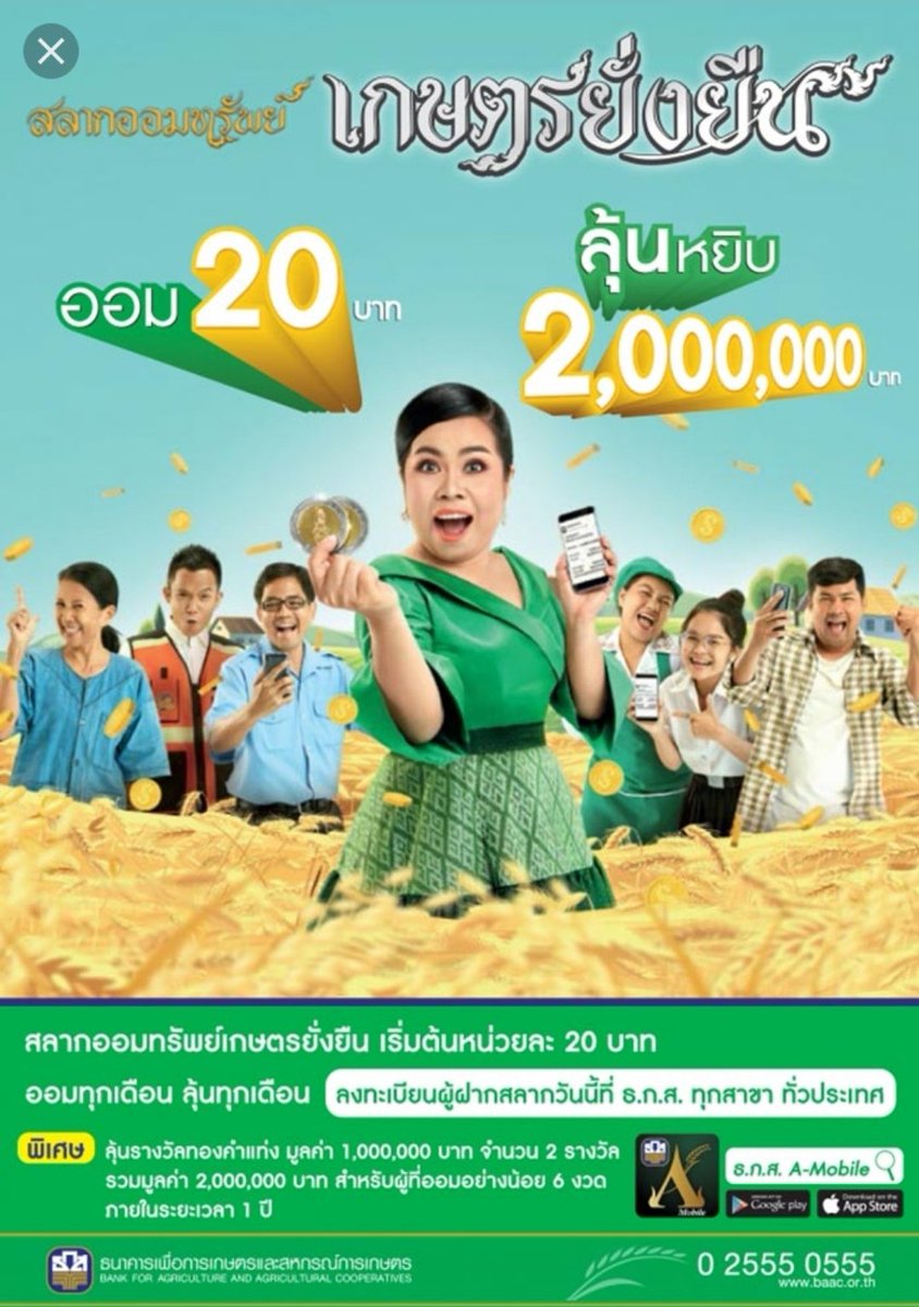 Eaaaw's tweet photo. "ออมแบบโหดสัส"
1. เปิดบัญชีธกส.
2. ลงทะเบียนผู้ซื้อสลาก
3. โหลดแอป A-Mobile
4. โอนเงินเข้าบัญชีธกส.
5. กดซื้อสลาก 20 บาท
6. รอลุ้น 2 ล้านวันที่ 16 ของเดือนนั้น
7. เงินที่ซื้อสลากไป ถอนไม่ได้เลยทุกกรณี! จนกว่าจะครบ 2 ปี มันจะโอนกลับมาในออมทรัพย์เอง
8. ทำวนทุกเดือน
#EaaawInvestment https://t.co/QmyvyyZN81
