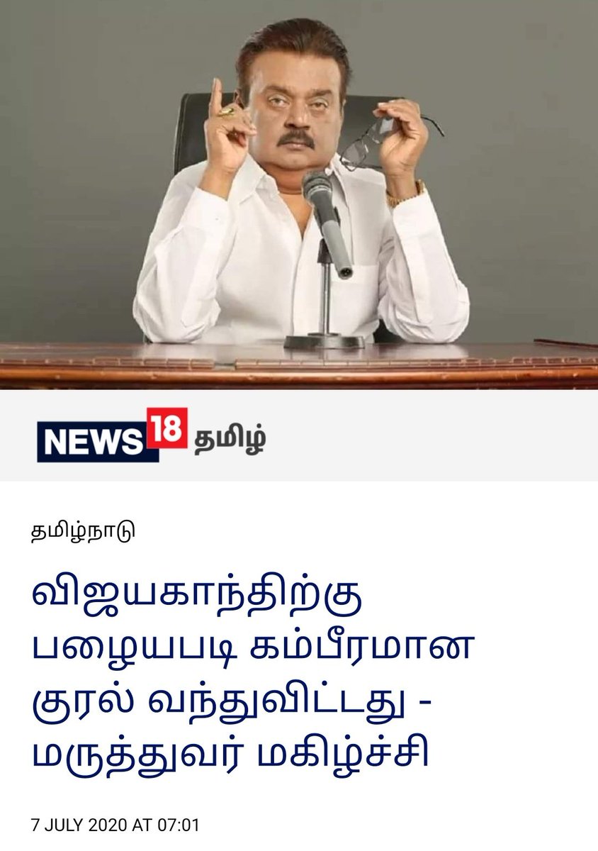 MalikAn88744791's tweet photo. #வாங்ககேப்டன்...
உங்களை காண மக்கள் மட்டும் அல்ல, வெற்றியும் உங்களிடம் வசப்பட காத்திருக்கிறது....
#மீண்டும்வருகிறார்கேப்டன்
#2021_ForDMDK
#Dmdk_it_wing https://t.co/uQDZsyaB8A