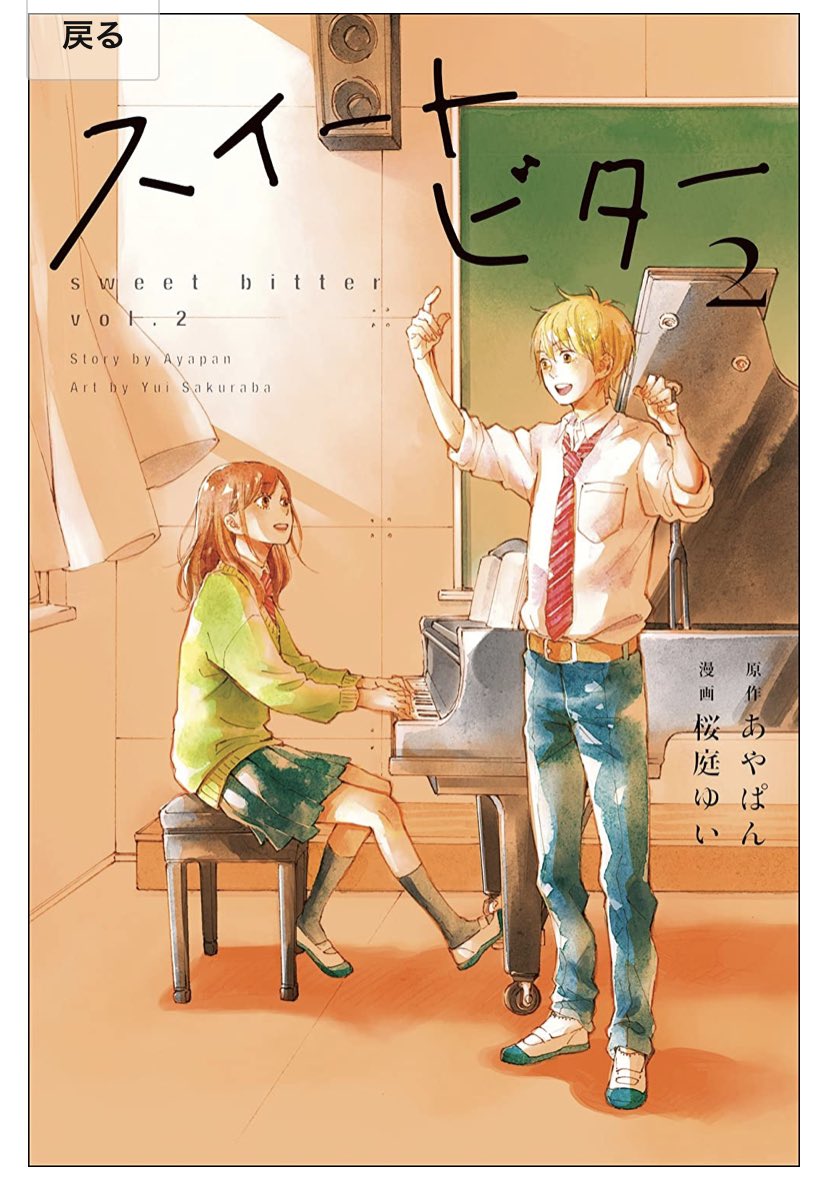 あやぱん 漫画 炎上 あやぱん 漫画 炎上