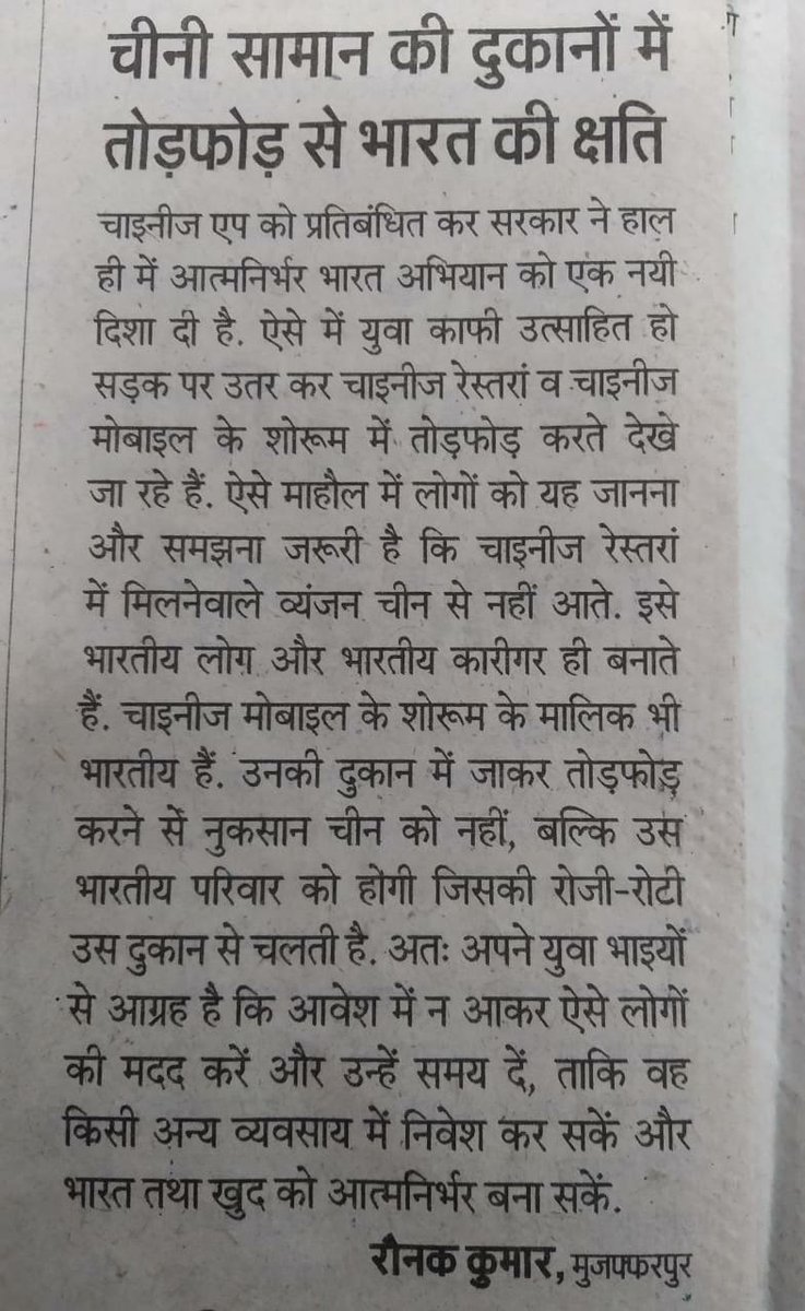 BeingRaunak's tweet photo. #LockdownTimepass #MakeInIndia #NewspaperArticle #ThoughtToWriteSomething https://t.co/RoP8XciAit