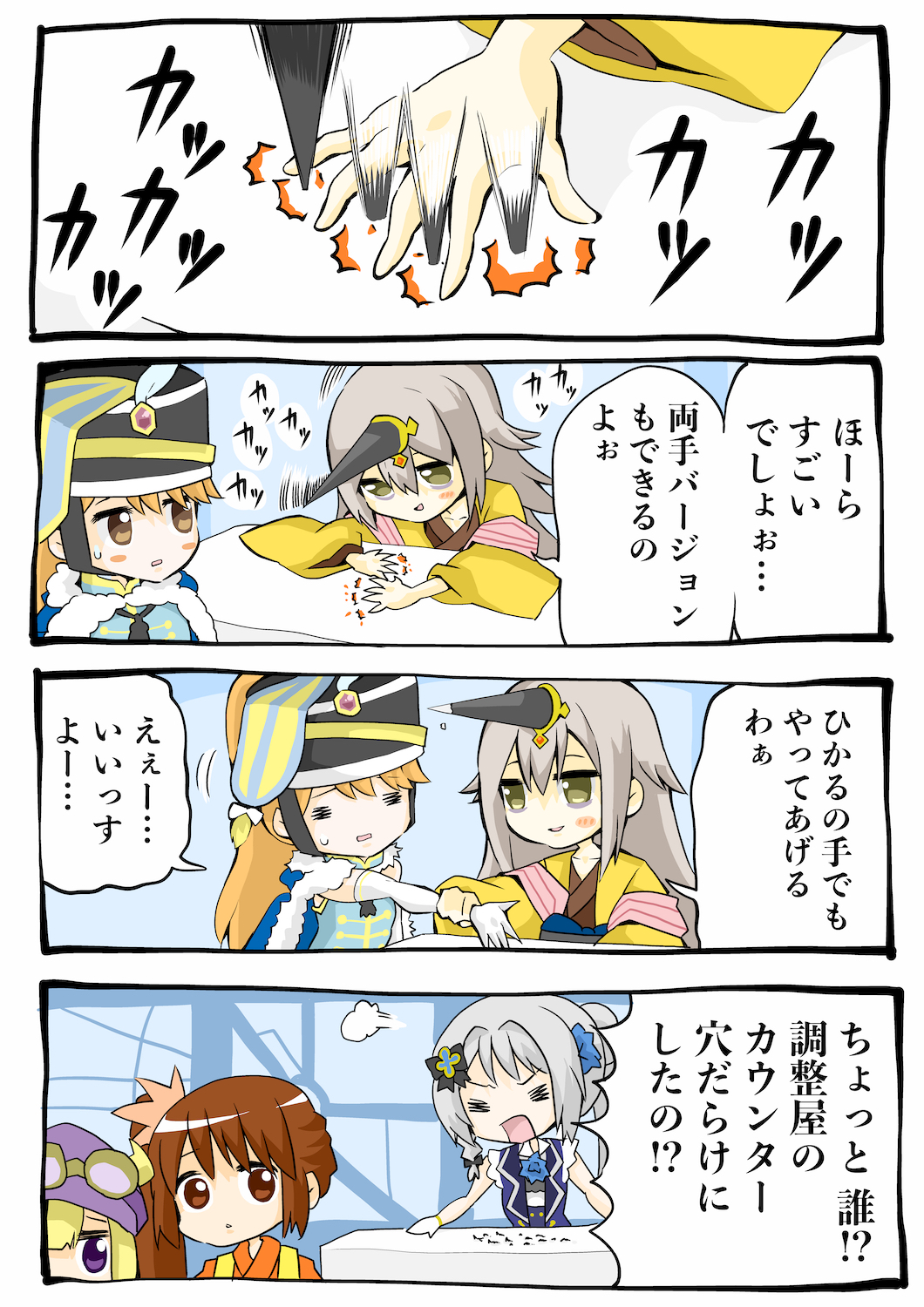 クルル 紅晴結菜ちゃんの漫画です マギレコ 紅晴結菜 クルル 紅晴結菜ちゃんの漫画です マギレコ 紅晴結菜