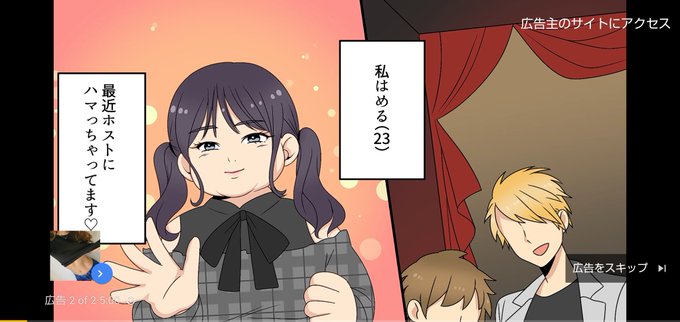 もしかして…これは私…? 