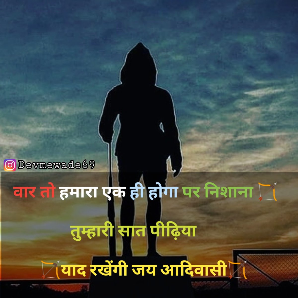mewadeji's tweet photo. जय आदिवासी https://t.co/s5xjekvY39