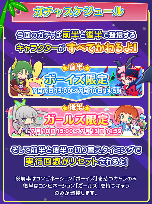 トップ ぷよ クエ ガチャ タイミング