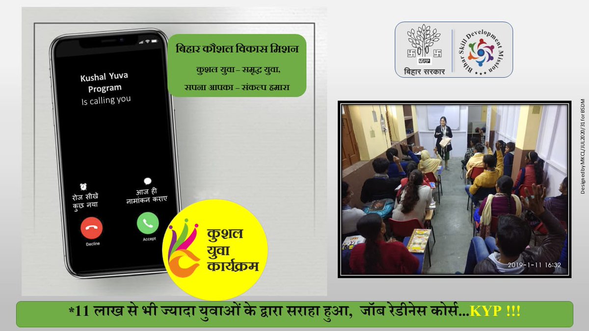 LRMWWDBihar's tweet photo. Kushal Yuva Program is calling you..
#KYP #BSDM #BiharSkillDevelopment
#BiharGovtInitiative
@VijayKrSinhaBJP @tarunwrites @rakeshdumka2611 @IPRD_Bihar @BiharSDM https://t.co/VH6IoRNV0d