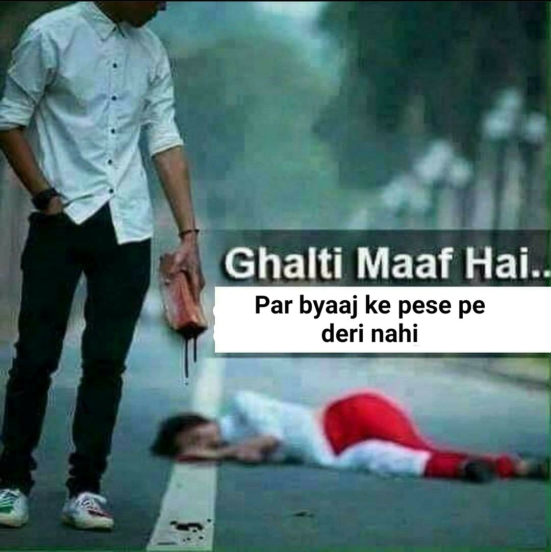 raghavdotzip_'s tweet photo. #MemeChaupati #Memes 
Byaaj pe deri nahi hona😤 https://t.co/POMR7rFSvF