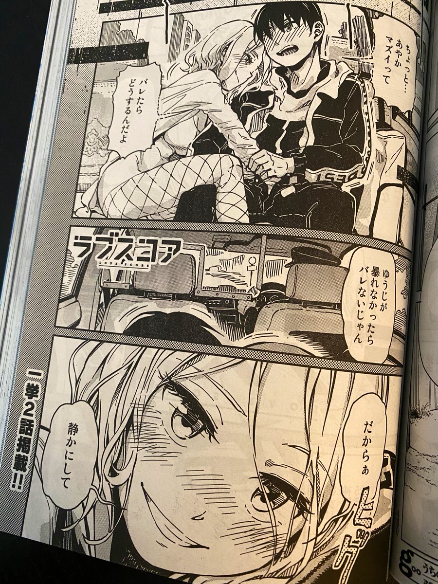 「2017.10 カップルらくがき 」LEN「A7」🖋の漫画