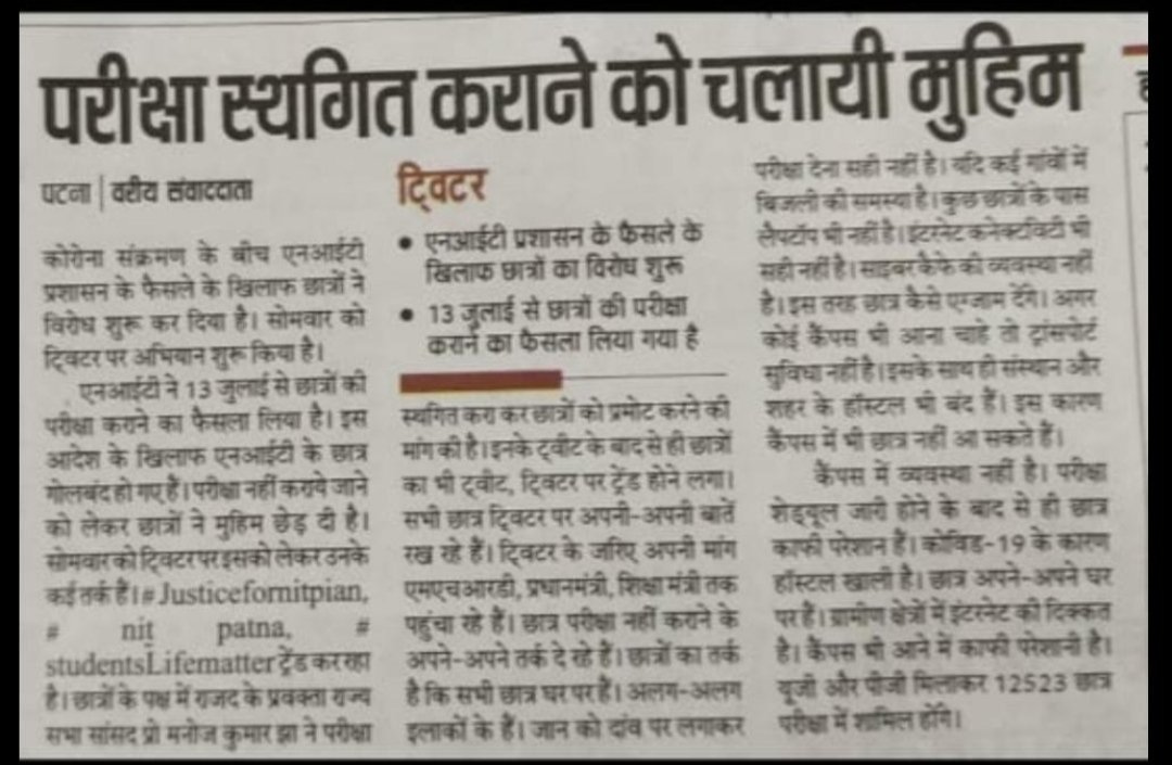 Keshav_killer's tweet photo. Newspaper mei baat aa gyi par NITP ke adminstration ke kaano tak baat nhi pahuchi hai lagta hai abhitak. Humlog jawab leke rahenge
 #StudentsLifeMatter
#WeWantPromotion
#JusticeforNITpians
#CancelEndsemExam
@DrRPNishank @yadavtejashwi  @NitishKumar @ugc_india @ravishndtv https://t.co/BhOGGnGIh3