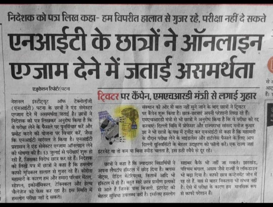 Keshav_killer's tweet photo. Newspaper mei baat aa gyi par NITP ke adminstration ke kaano tak baat nhi pahuchi hai lagta hai abhitak. Humlog jawab leke rahenge
 #StudentsLifeMatter
#WeWantPromotion
#JusticeforNITpians
#CancelEndsemExam
@DrRPNishank @yadavtejashwi  @NitishKumar @ugc_india @ravishndtv https://t.co/BhOGGnGIh3