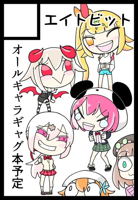 モウシコンダッ #にじそうさく04 