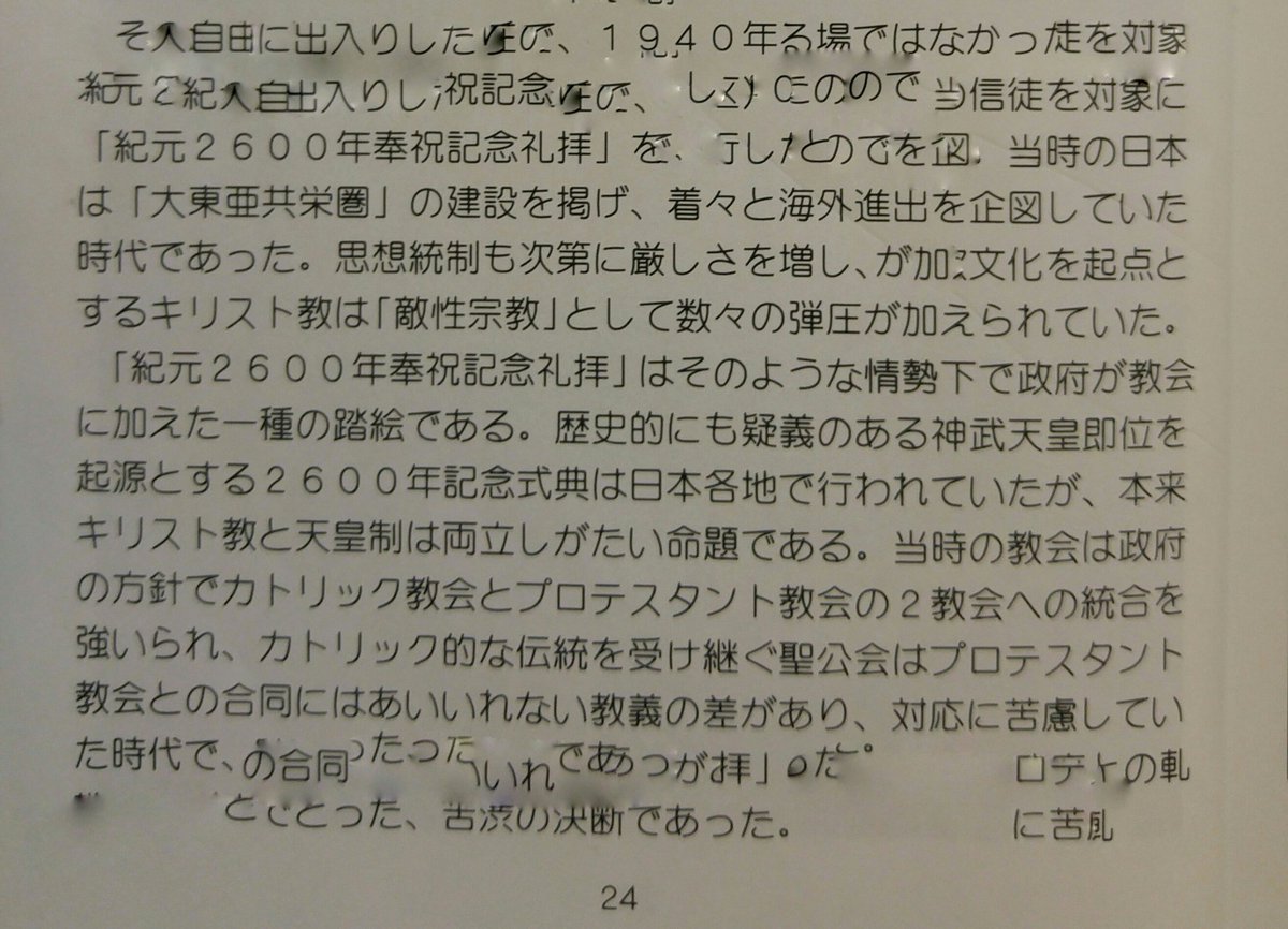 saveyokohama's tweet photo. https://t.co/X91lRjZOmd #hate #matter #Repression by #Japanese-#Dainippon-Empire #saveyokohama #eu #europe #BREXIT #UK #PourquoiTuAbandonnesYokohama? #ReviensYokohama #KomTillbakaYokohama #Yokohama #againstamerica #antijap