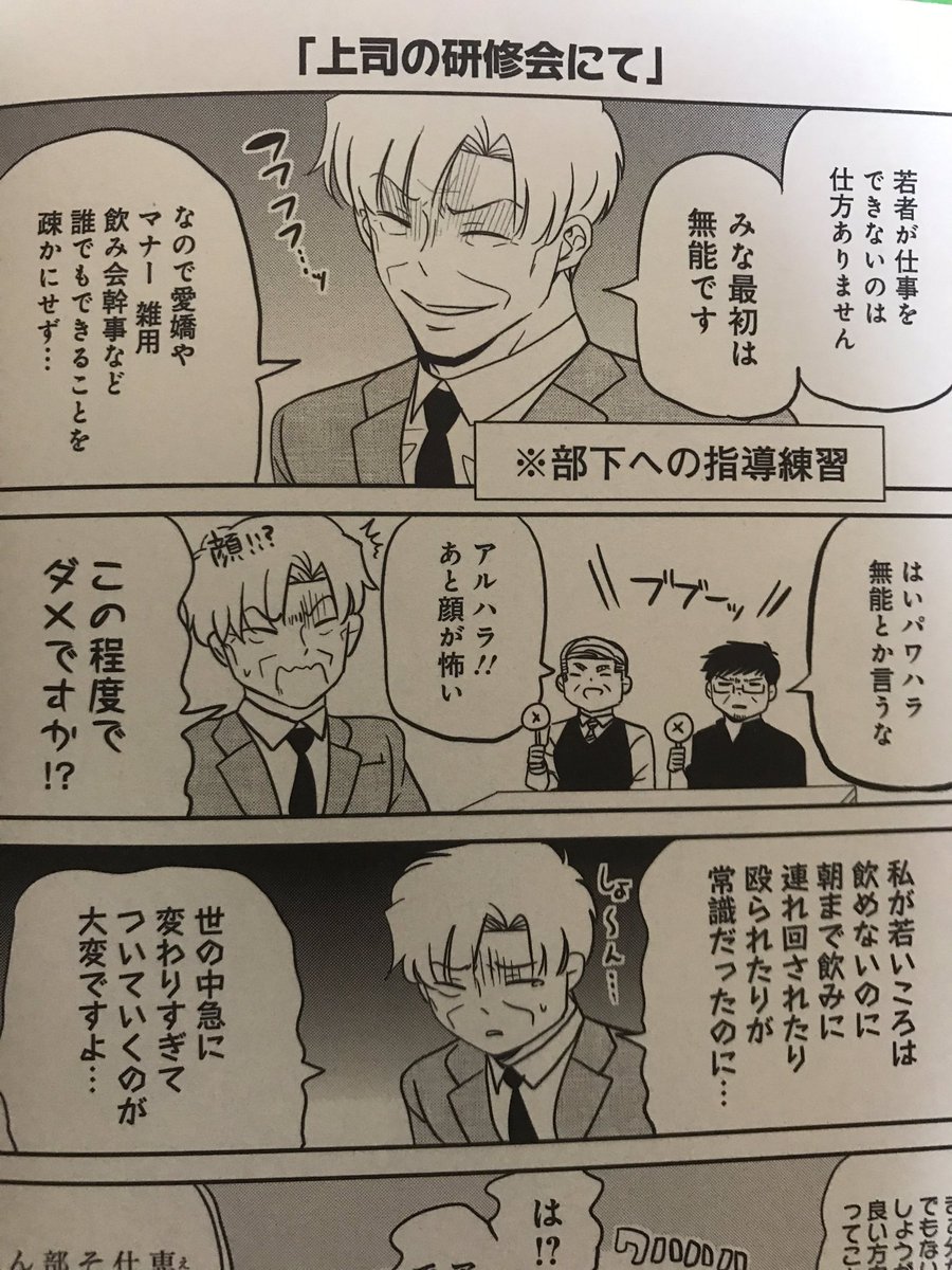 恵比寿課長の描き下ろし盛りだくさんの「今どきの若いモンは」4巻発売中ですー!
新装版1から3巻も紙版限定描き下ろしあります。よろしくです!

4巻→ https://t.co/a5zH773Bx1 