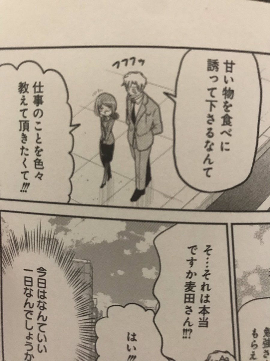 恵比寿課長の描き下ろし盛りだくさんの「今どきの若いモンは」4巻発売中ですー!
新装版1から3巻も紙版限定描き下ろしあります。よろしくです!

4巻→ https://t.co/a5zH773Bx1 