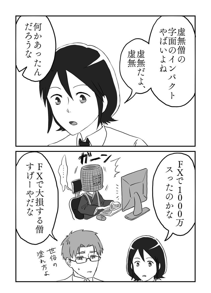 今週の4コマ以下漫画です。4コマと2コマ。 