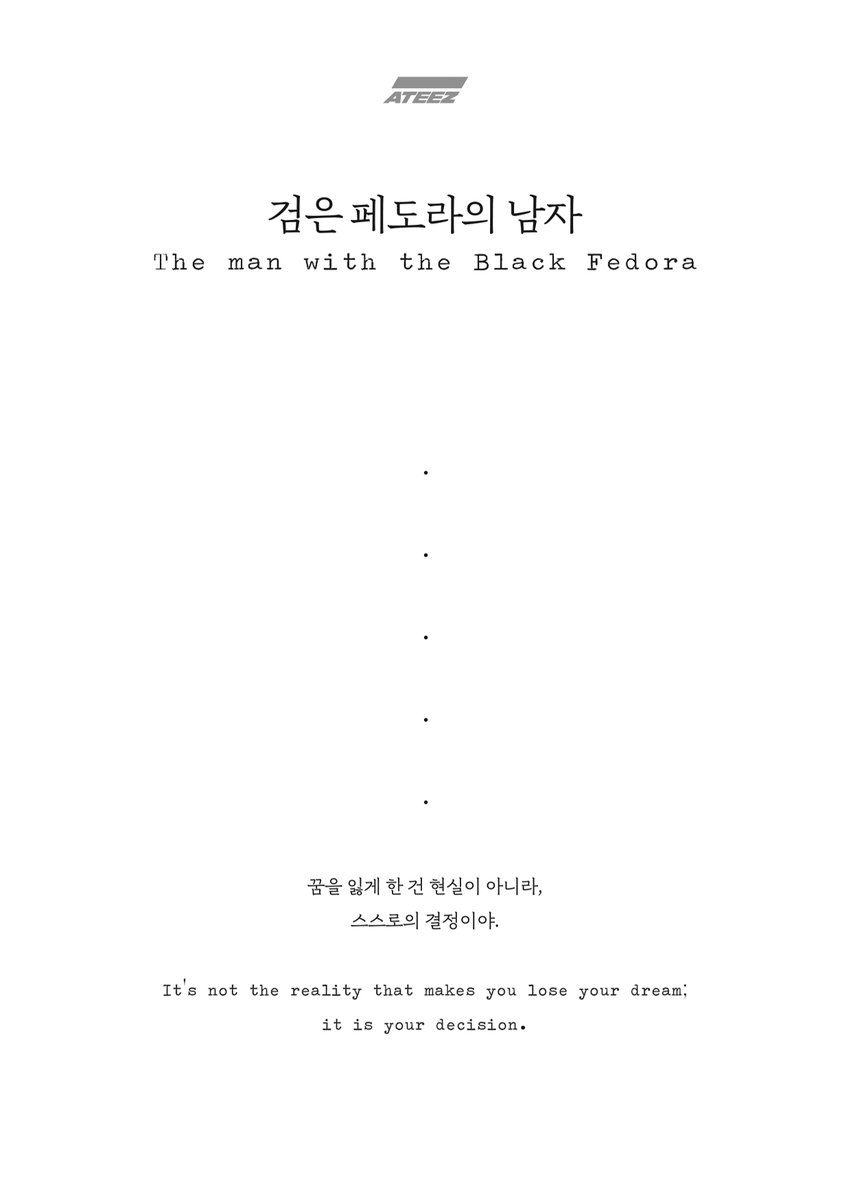 [📷] 검은 페도라의 남자
⠀
#검은_페도라의_남자 #The_man_with_the_Black_Fedora #ATEEZ #에이티즈