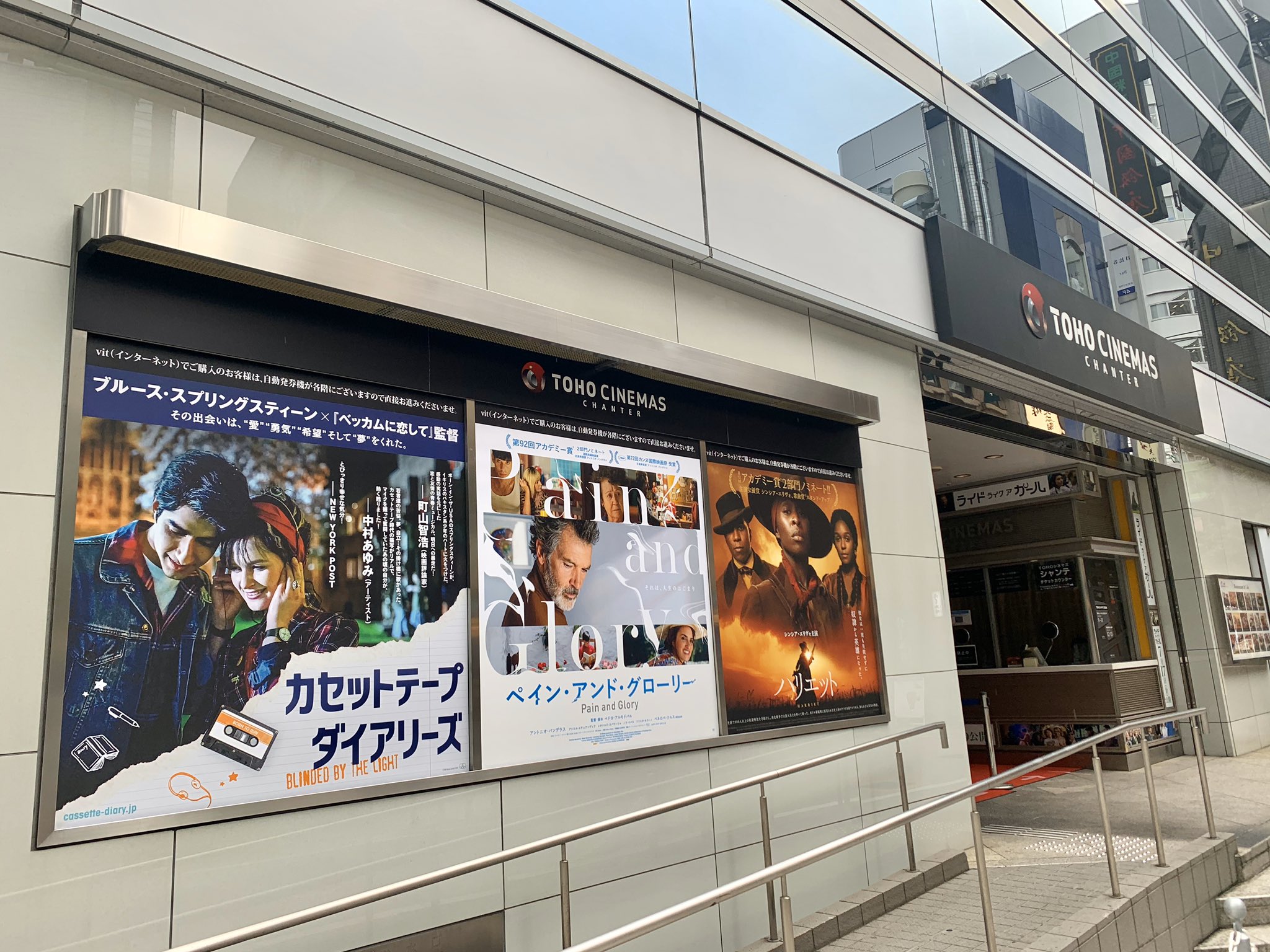 Asbury Sarfrazmanzoor Greetings From Tokyo Again Here Are Pics Of One Of Blinded By The Light Posters At A Theater In Japan Hope You Like It T Co 0uyaailktn Twitter