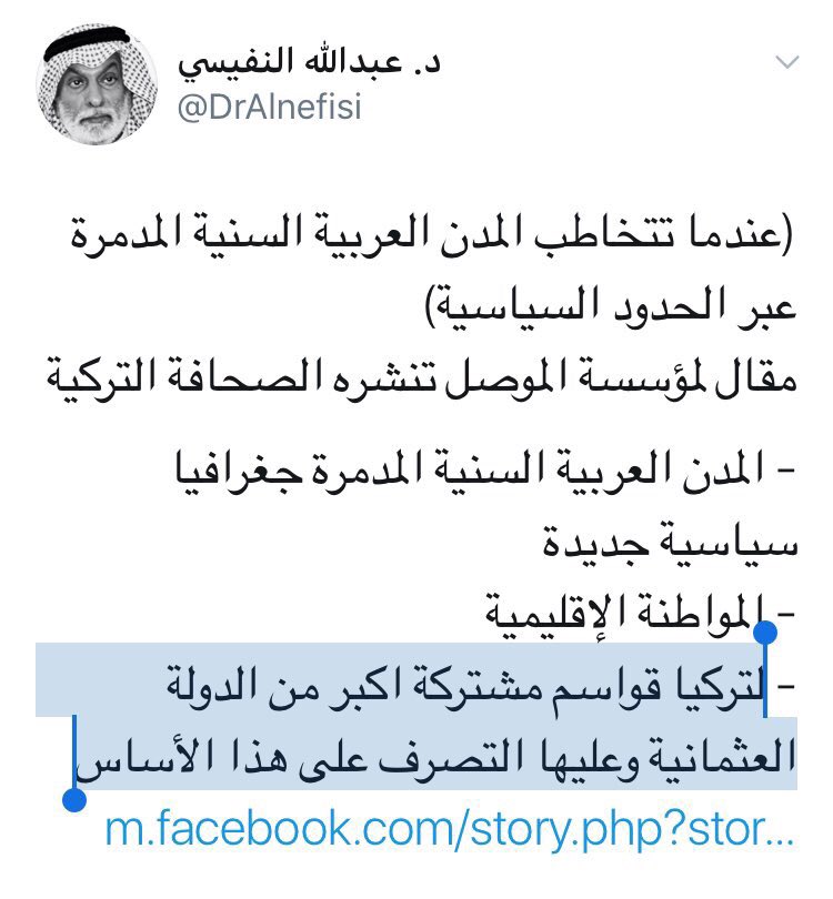 mansori_fcb's tweet photo. الاخونجي النفيسي لا نفس الله عليه 
لا يخجل من أستدعى الإستعمار 
التركي لتدخل في البلاد العربية .. 
النفيسي مجرد بوق قديم شاخ 
في الترويج للأوهام والأكاذيب ..
هكذا هم الخونة جسور للاستعمار
دورهم تحسين صورته و خلق
المبررات لتدخله .. @DrAlnefisi
#الاخوان_المسلمين #عبدالله_النفيسي https://t.co/ZOTzrvfCUL