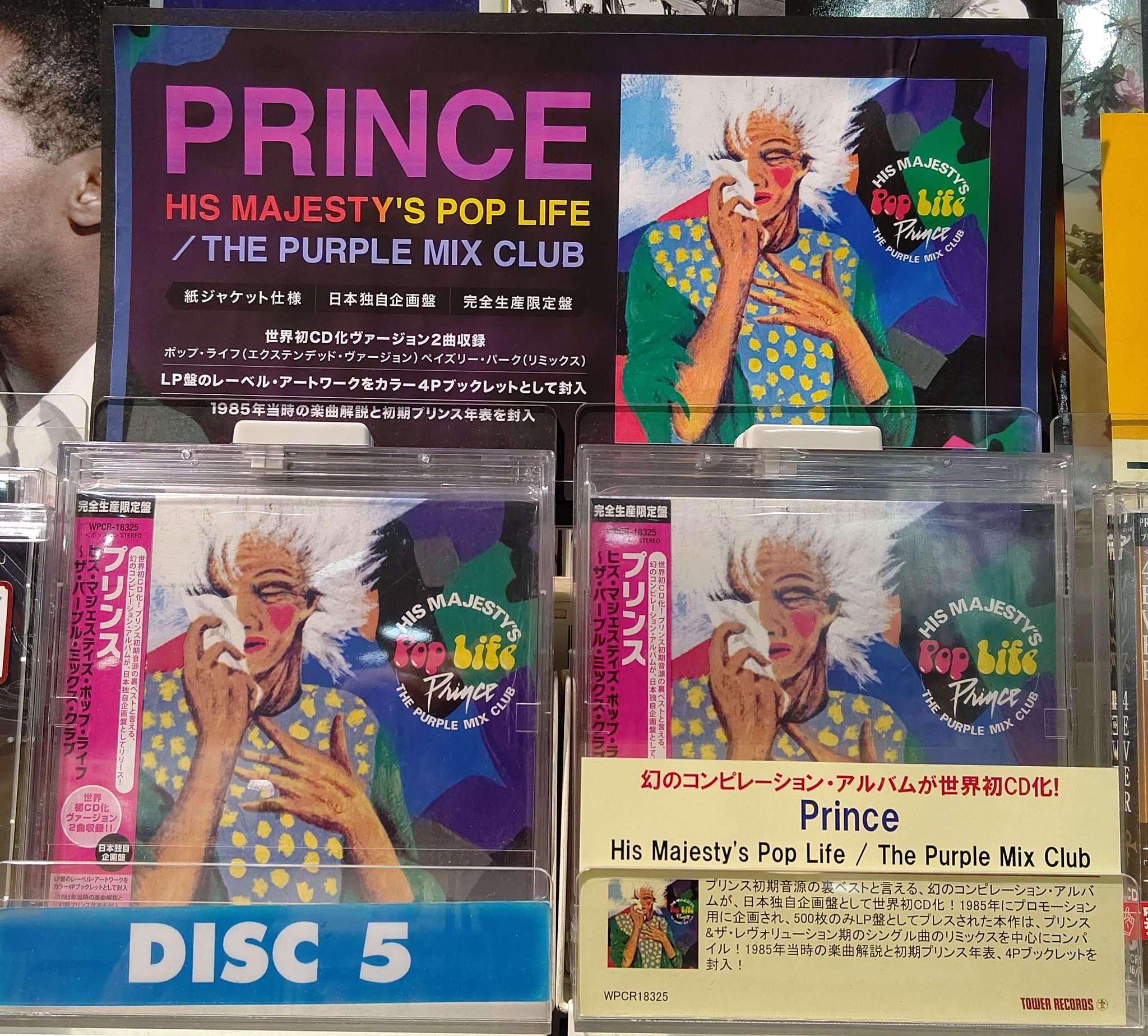 Pop Life The Purple Mix Club" on CD in Japan