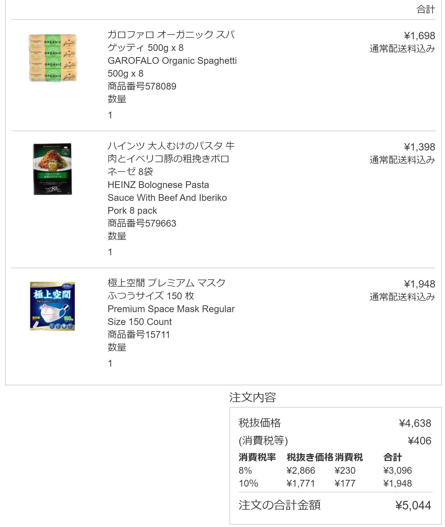 空間 プレミアム 枚 ふつう 極上 マスク サイズ 150