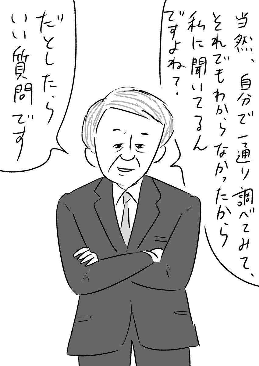 ちょっとかましてくる池上彰
#おほまんが 