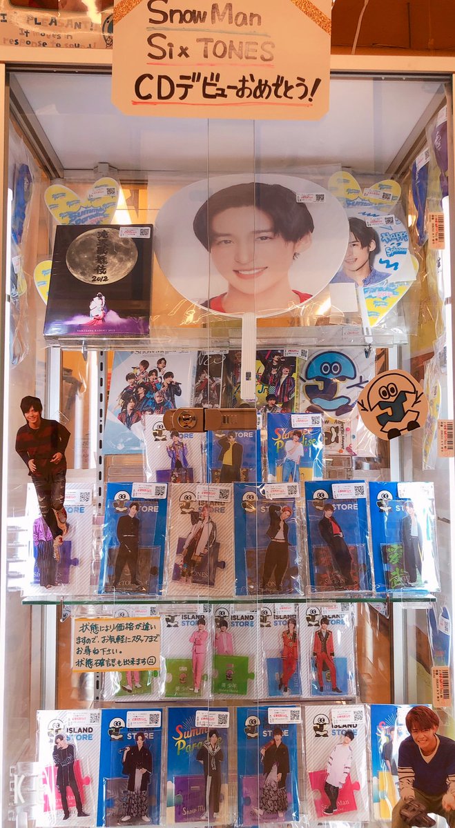 まんだらけ福岡店男性アイドル on Twitter: