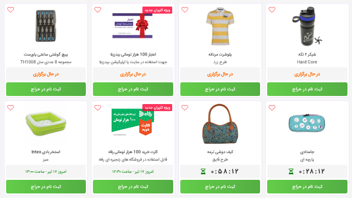 bidzilacom's tweet photo. رکورد 50 تا #حراج در روز شکسته شد.  از ساعت 10 صبح تا 3 نیمه شب...
#بیدزیلا
#حراج_آنلاین https://t.co/QB6aYK74KZ