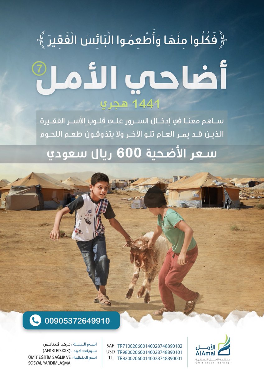 AlamalSyr's tweet photo. #الأمل_حياة_وعمل https://t.co/IfFXI4u9KV