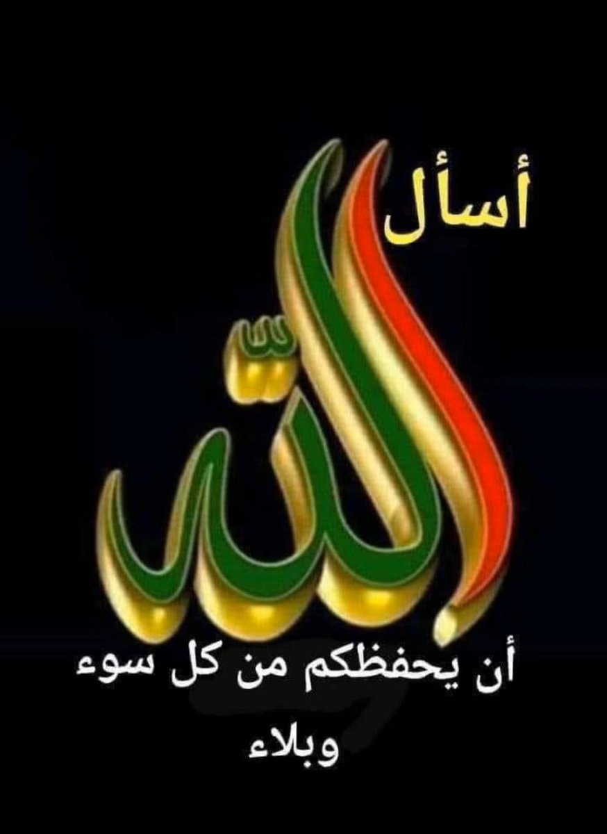 tota_zaid's tweet photo. ربي يحفظ الامه من حقد الحاقدين https://t.co/LxwKUBzPmj
