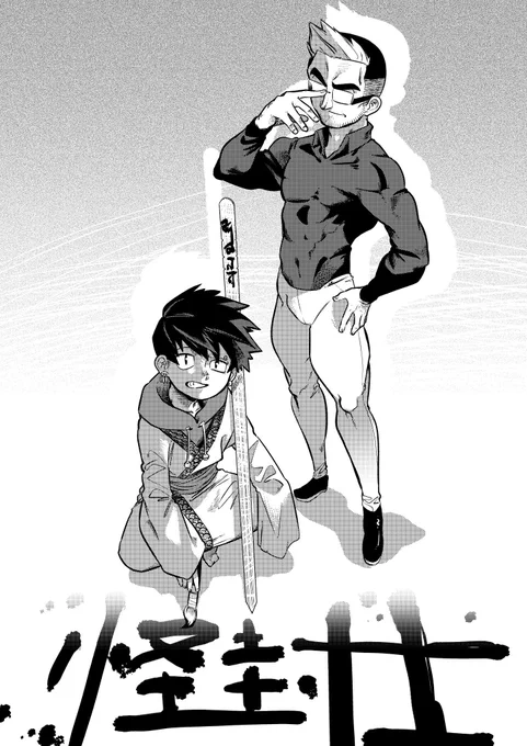 @tuki_no_kodomo 
よしむら氏ー!!誕生日おめでとおおおおおおおっ!!!!キャラお借りしましたーよーーぅ!!
心踊り暖まるエモエモな作品をあなたはいつも描くね!?????
よい誕生日を送ってくれえええええ??????????? 