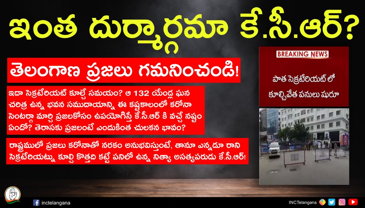 Telangana Congress tweet media