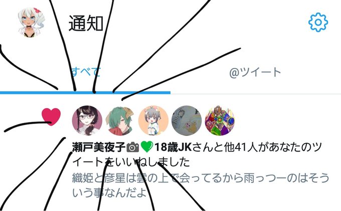 Yuntyamutyamuさんのイラスト一覧