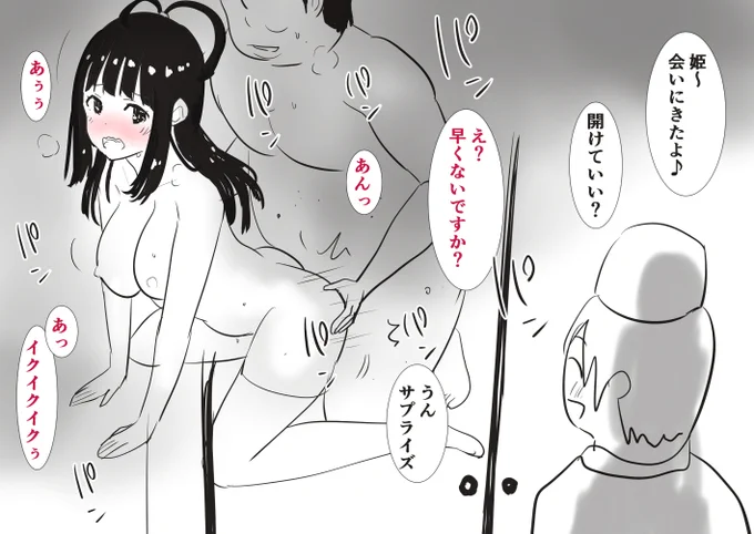 寝取られ織姫 