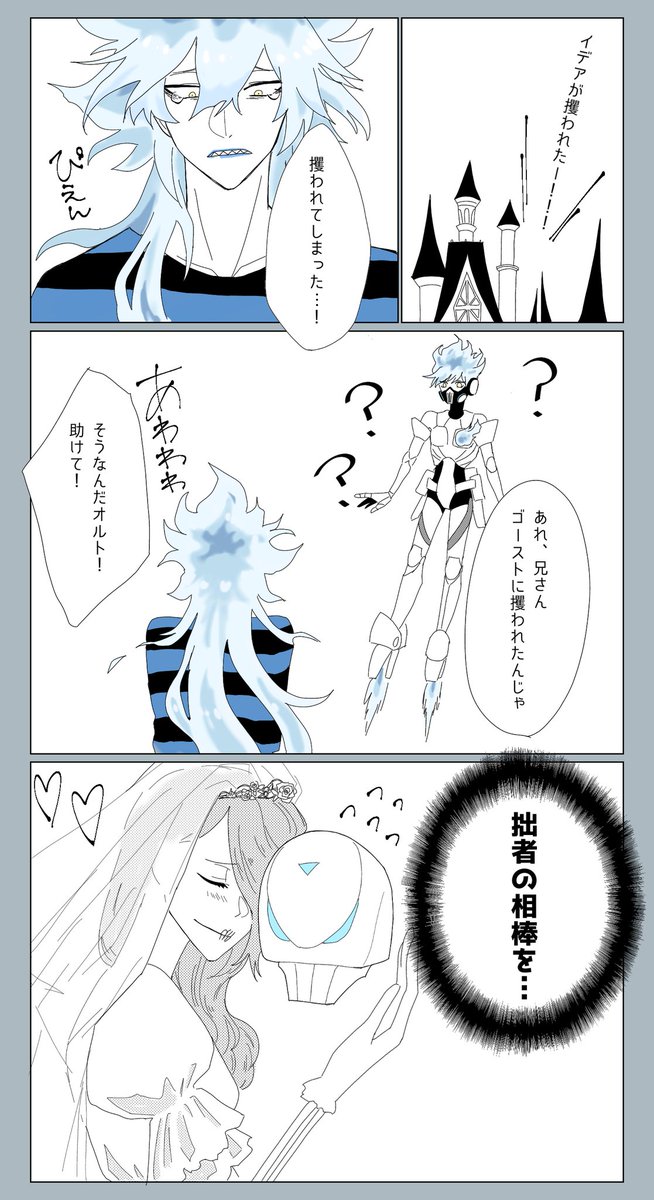 イデア誘拐事件まであと20分… 