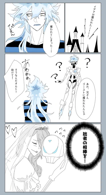 イデア誘拐事件まであと20分… 