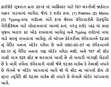 trend_right's tweet photo. #ગુજરાત_હાઇકોર્ટ

@devanshijoshi71 @isudan_gadhvi @IshwarParmarMLA @kunvarjibavalia @abpasmitatv @Zee24Kalak @VtvGujarati @sandeshnews https://t.co/obMfMaZE8P
