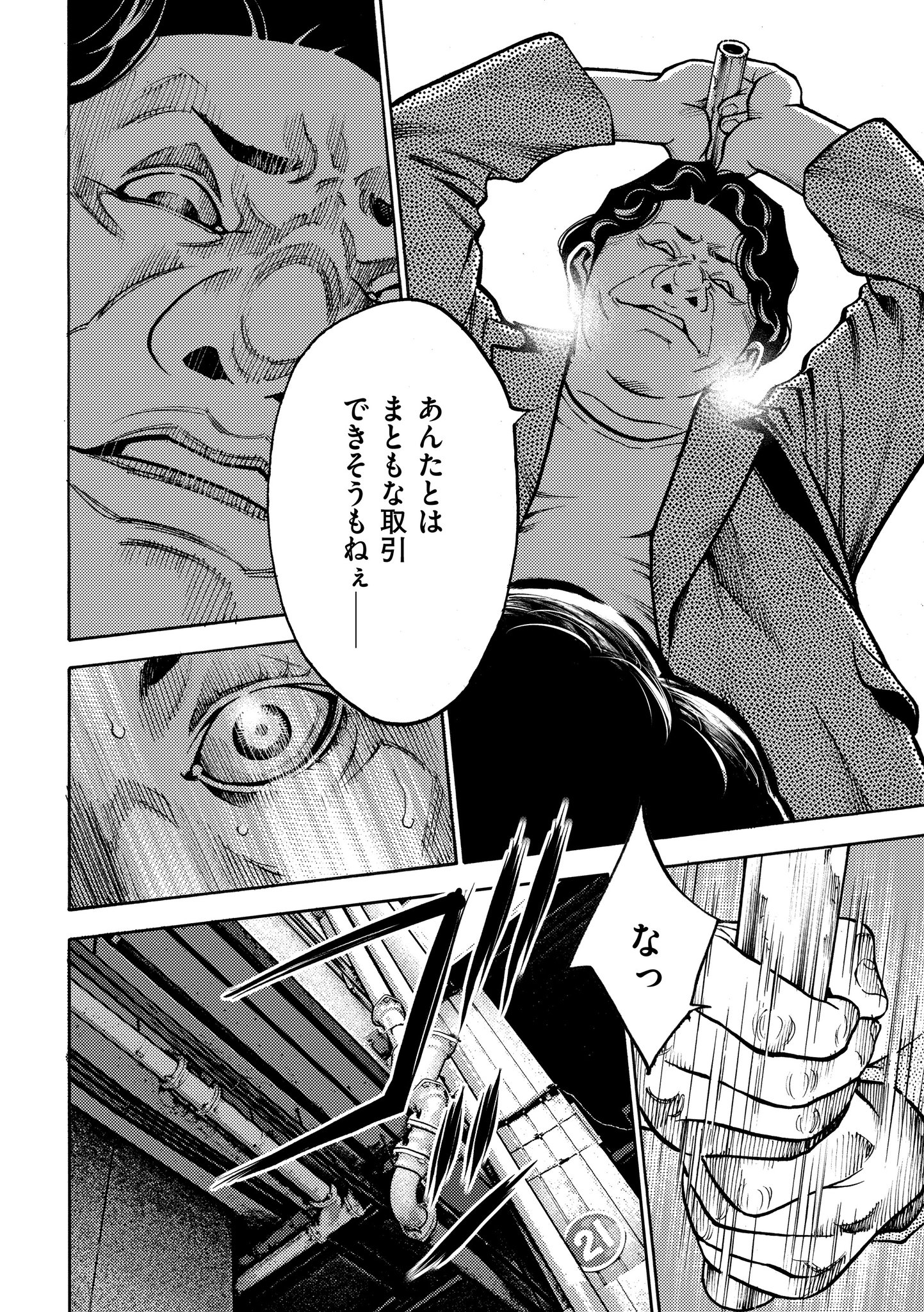 コミックリスキー 公式 コミックリスキー Vol 16掲載作品 復讐チャンネルウラミン 公開処刑ナマ配信中 第10話 毒には毒を 飯星シンヤ うらみんはあなたのこと ちゃんと見てるからね 登録者300万人超えの人気チャンネルで 法で裁けない