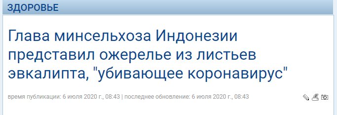 Трамп уведомил Конгресс, что США выходят из ВОЗ - Цензор.НЕТ 7547