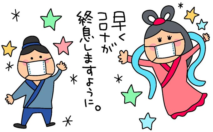 今日は七夕のtwitterイラスト検索結果 古い順 今日は七夕のtwitterイラスト検索結果 古い順
