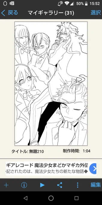 イベント始まる前までに何か描こうと思ったけど描き始めた段階で残り1時間だから普通に無理だわな? 