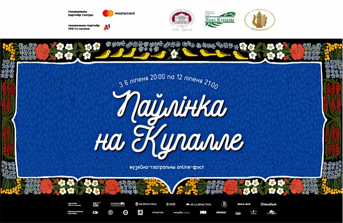 BelarusVienna's tweet photo. Паважаныя суайчыннікі! Першы музейна-тэатральны фестываль "Паўлінка на Купалле" ужо ў эфіры. Жадаем прыемнага прагляду!
https://t.co/K8ETt9dV8T https://t.co/RPkeH0Ah8g