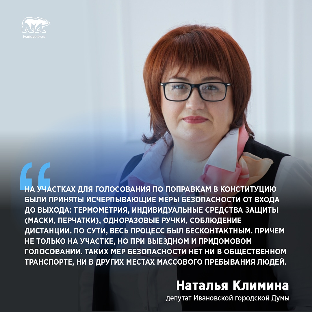 #конституция2020 #Ивановскаяобласть #ОГ37
