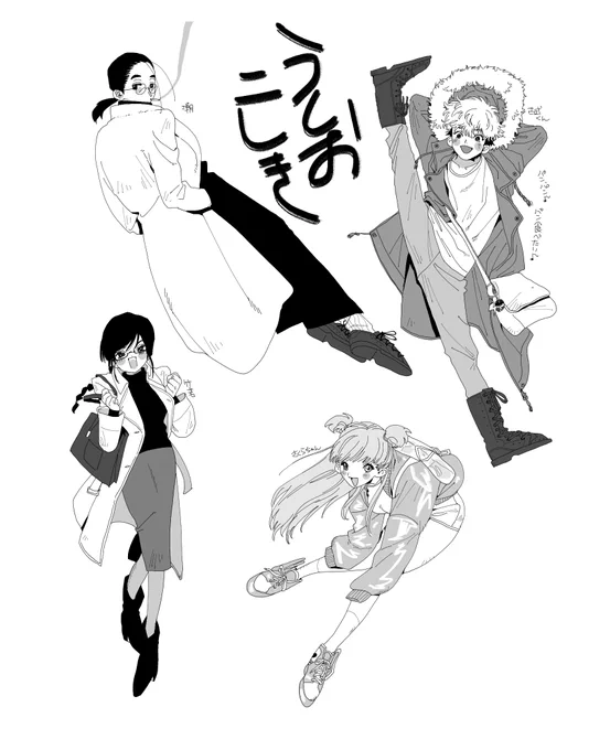 うしおこしき 