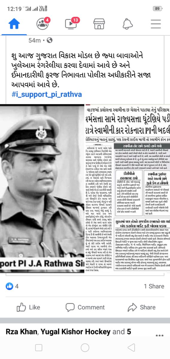AbviniK's tweet photo. क्या सरकार संविधान से चलती है या फिर स्वामी व साधुओं से ??
@vijayrupanibjp के जवाब की प्रतिक्षा रहेगी !
@AhmedabadPolice @dgpgujarat @isudan_gadhvi @dhwansdave @cpahmadabad@Divya_Bhaskar 

#I_SUPPORT_PI_ RATHVA https://t.co/j0qbgRQOvf
