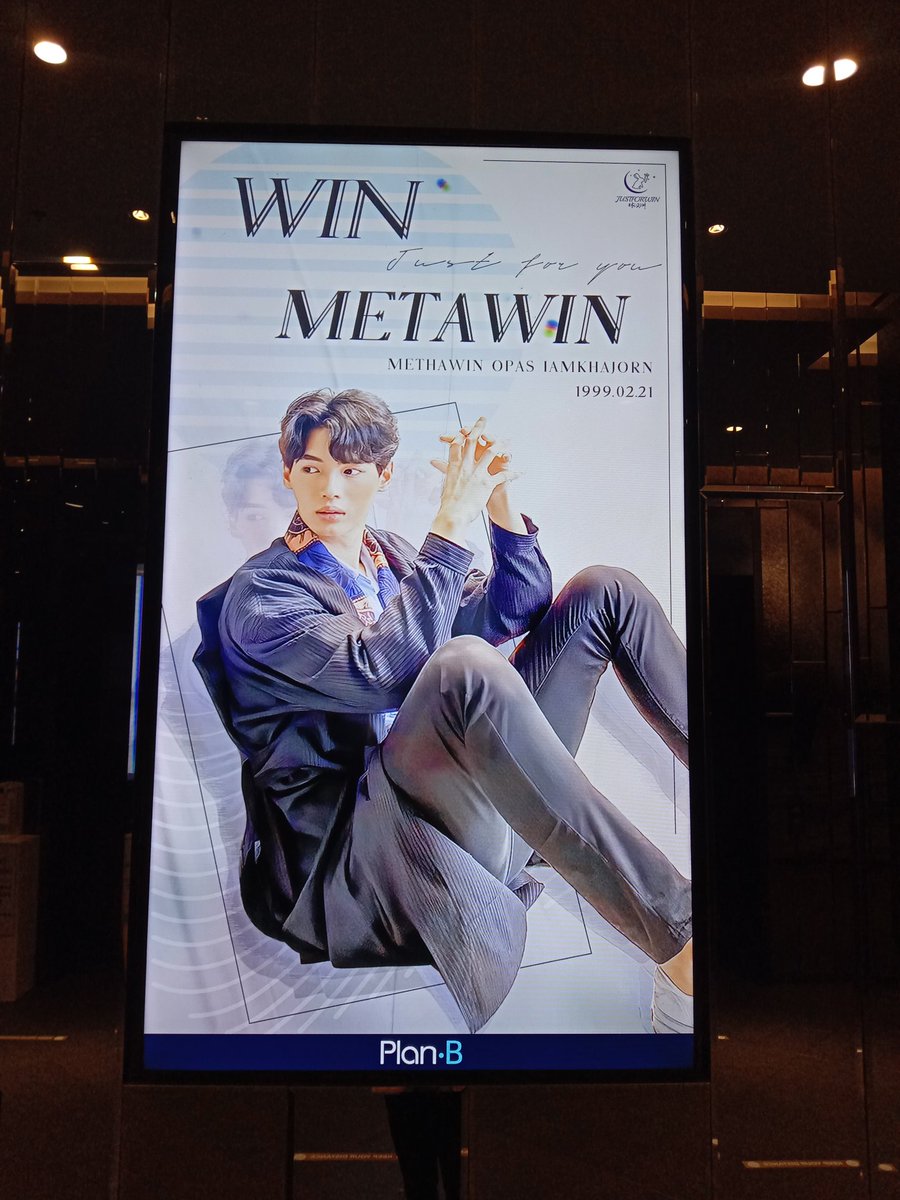 WmoBvc's tweet photo. อาณาจักรน้องวินที่ไอคอนสยาม ลูกอยู่ทุกชั้นทุกป้าย แม้กระทั่งห้องน้ำ สุดแสนจะพุมจัย #winmetawin #snowballpawer #justforwin https://t.co/jChliioAIy