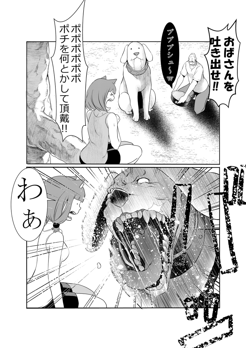 状況説明が難しいけど、

ポチがキレました。 