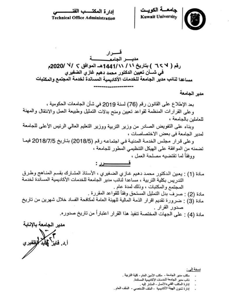 يوسف الظفيري Y Alrwaysan Twitter