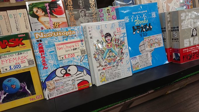 藤子fcネオ ユートピアさん の人気ツイート 3 Whotwi グラフィカルtwitter分析 藤子fcネオ ユートピアさん の人気ツイート 3 Whotwi グラフィカルtwitter分析