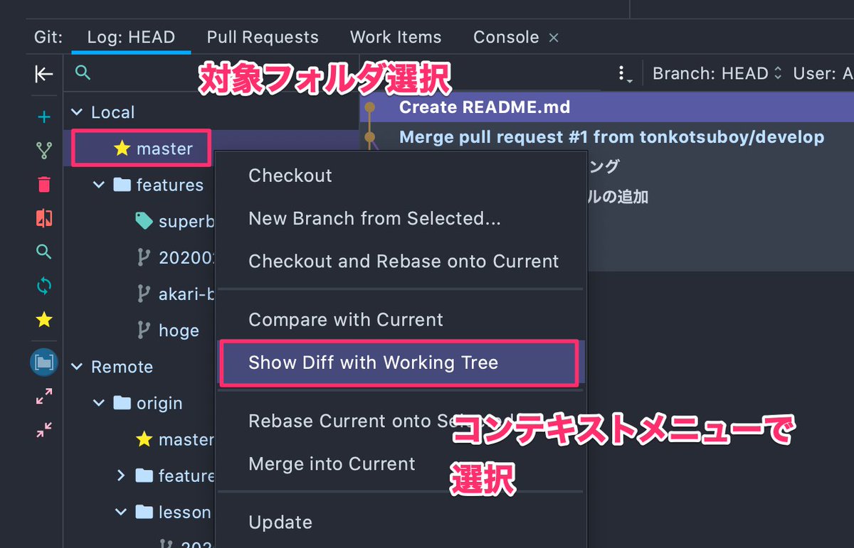 Takeshi Kano 鹿野 壮 On Twitter Webstormでgit操作をしているとき 別ブランチにある特定フォルダだけを今のブランチに持ってきたい というケース あっち側の世界 ブランチ から欲しいファイルだけを連れてこれる Dirty Deeds Done Cheap いともた