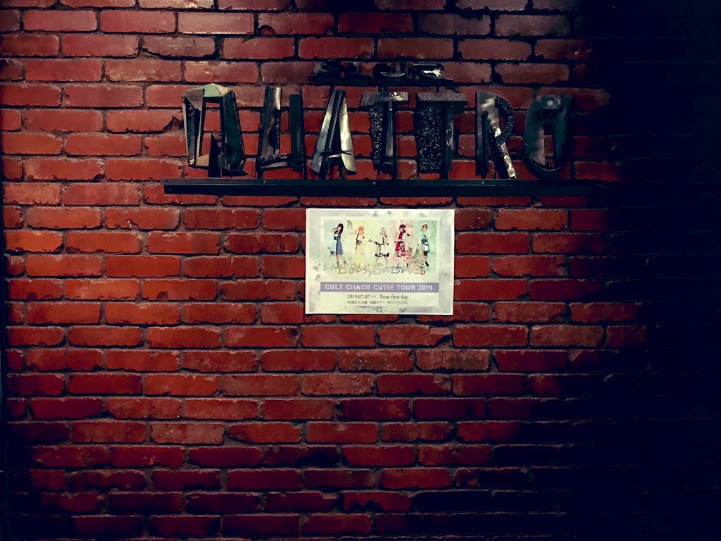 puru2_simple's tweet photo. ぜんぶ君のせいだ。#CCCTOUR からもう一年か。
一年前はこんなことになるなんて誰が予想していただろうか。
今の状況が終息して、今までみたいにLIVEが出来る日が来ることを願って。
そして、中野サンプラザへ。
#ぜんぶ君のせいだ #ぜん君 #一十三四 https://t.co/gIeU5fwNgu